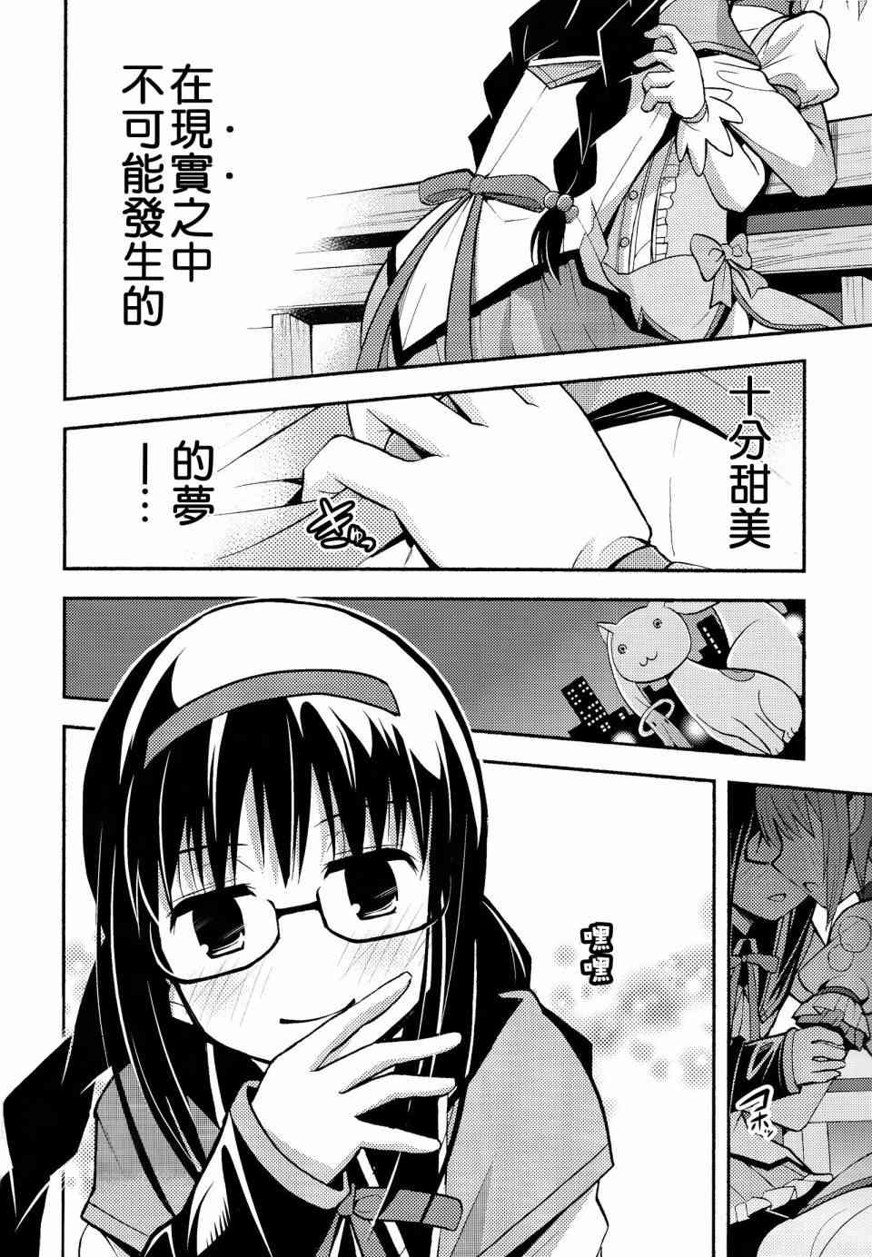 (C86)majokano4