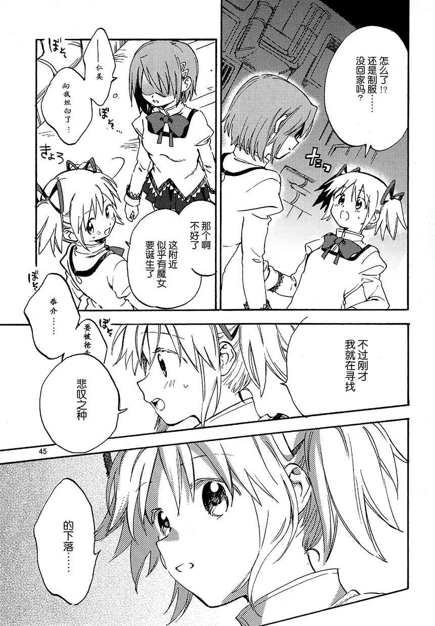(C94)真绵に包んで抱きしめて（下）3
