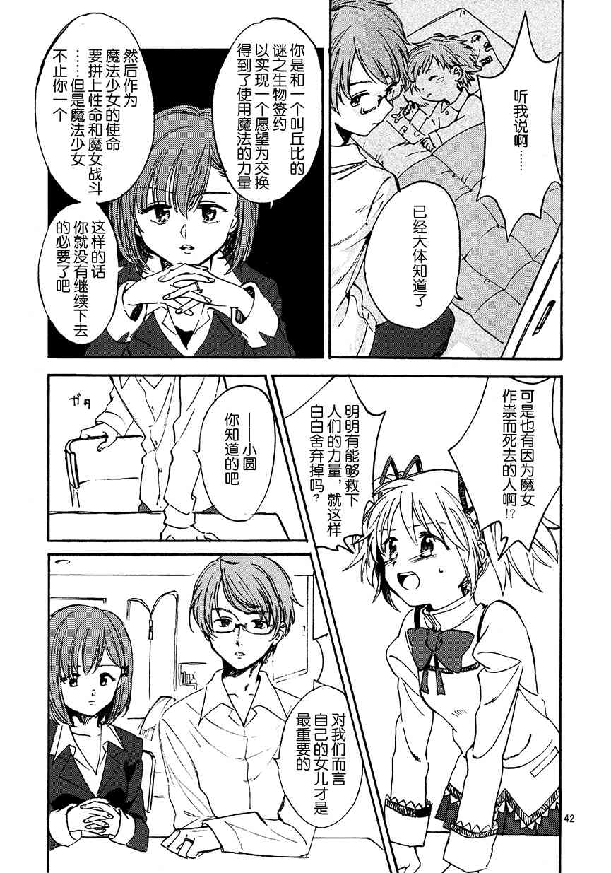 (C91)真绵に包んで抱きしめて（上）0