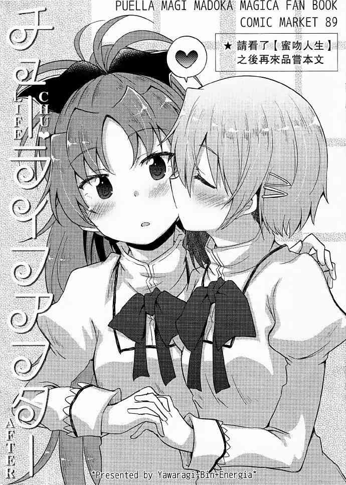 (C89)CHU LIFE AFTER0