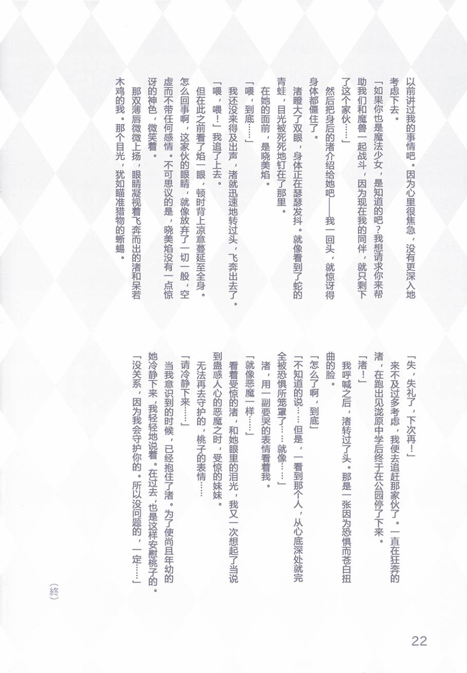 (C91)Concept of Dream2