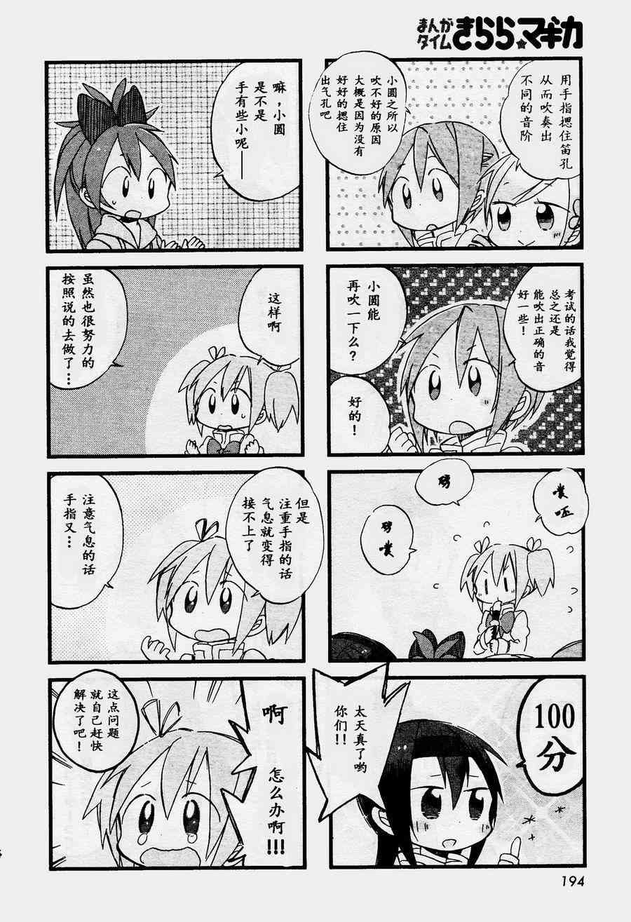 小四格：软软的小圆3