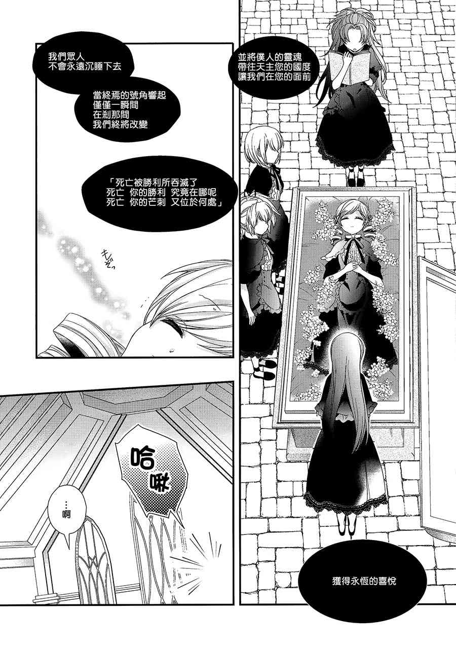 (C87)少女采集标本4