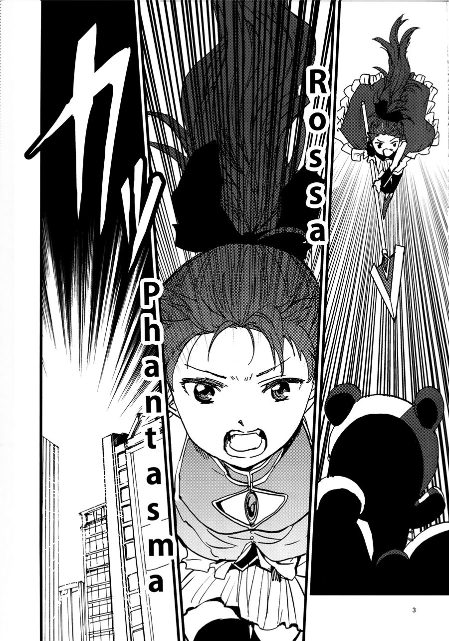 ろっそふぁんたずま4