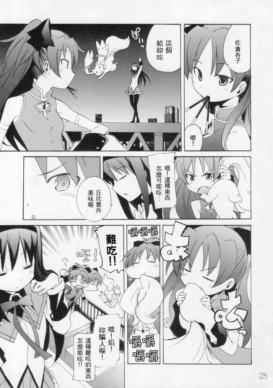 もう谁も死なせない3