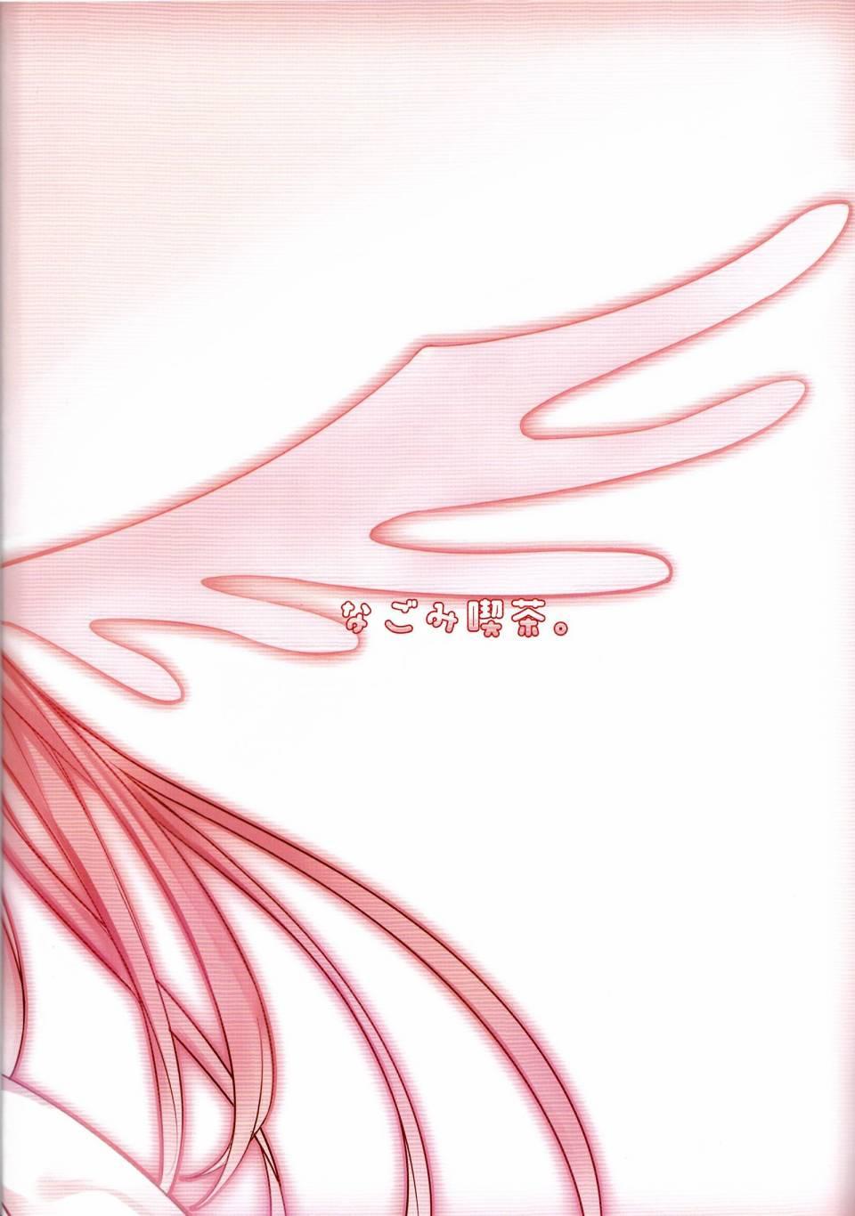 (C86)むぎゅむぎゅはいってる！0