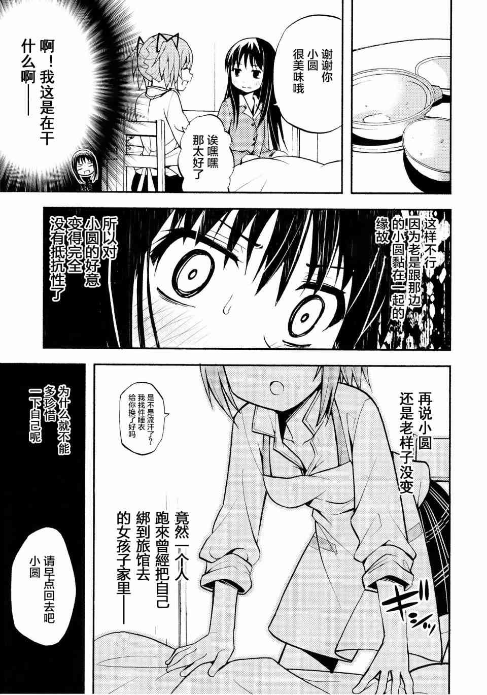 (C86)Debikano Ultimate1