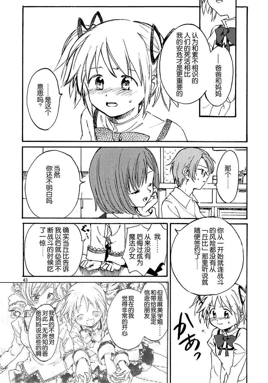 (C91)真绵に包んで抱きしめて（上）1