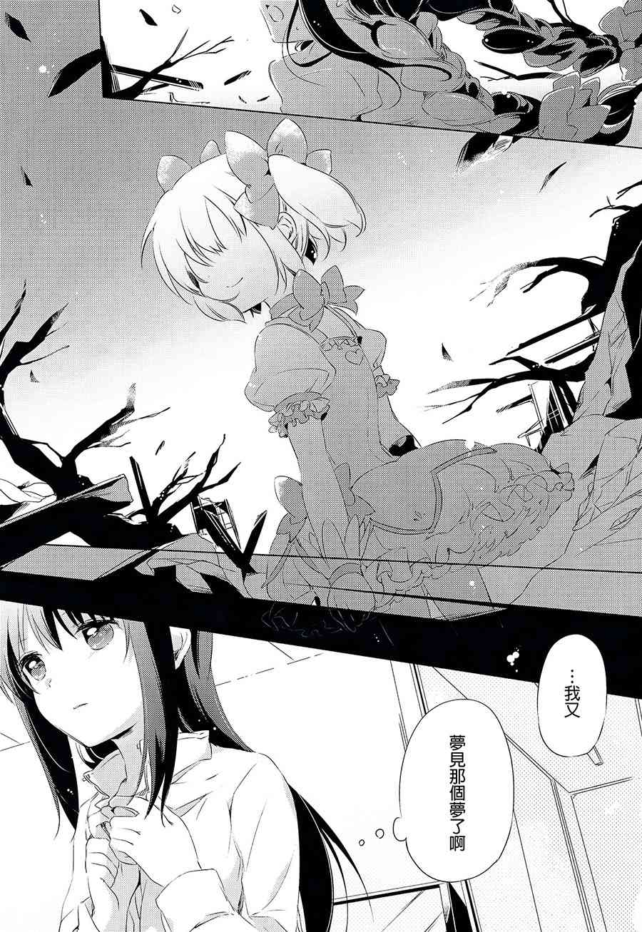 (C87) 纯粋培养少女2