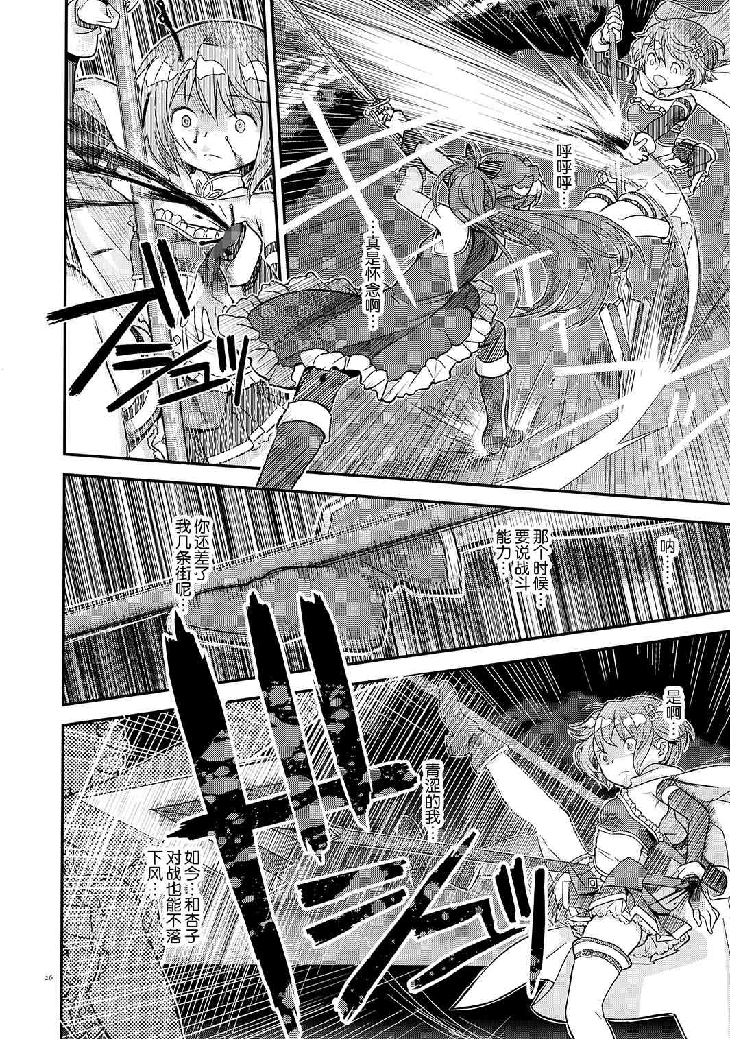 归途的魔女（下）3