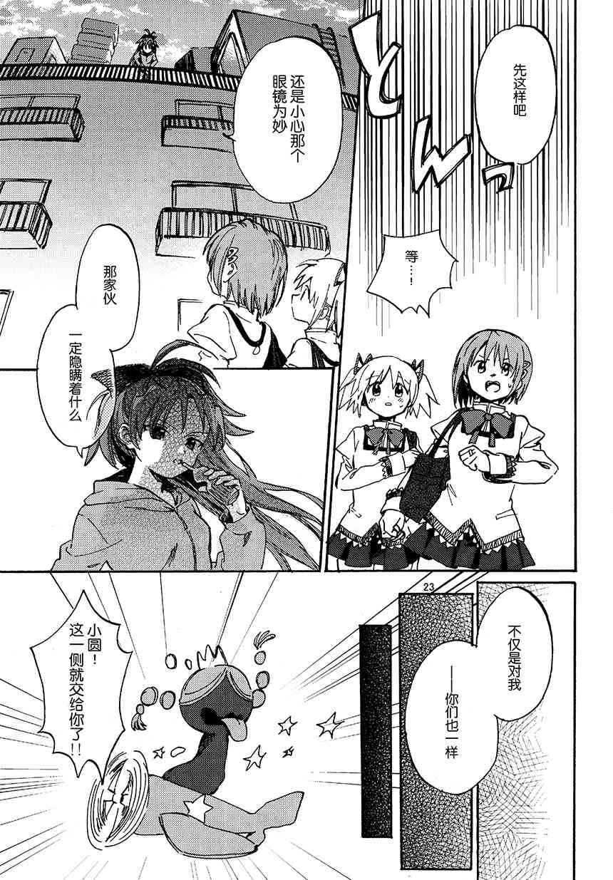 (C94)真绵に包んで抱きしめて（下）1