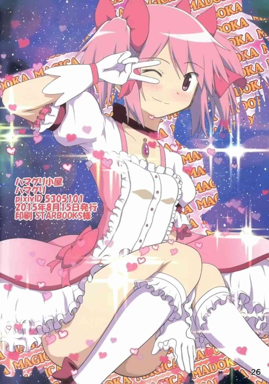 (C88)まどまぎの漫画34