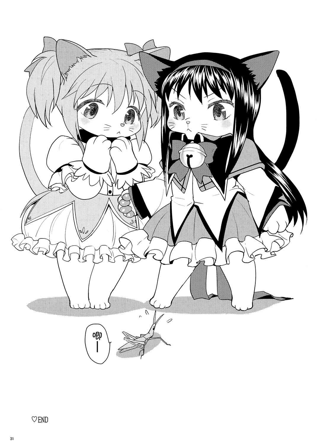 (恐13)まとめたの(节选)2