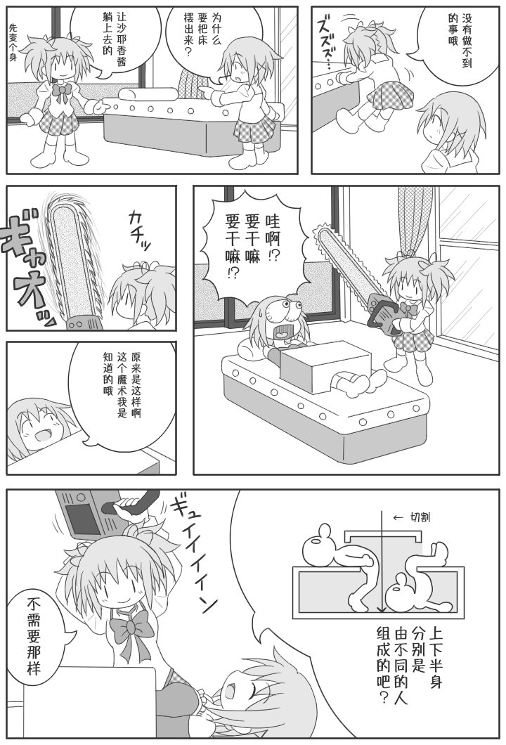 吼姆A梦(ホムえもん)2