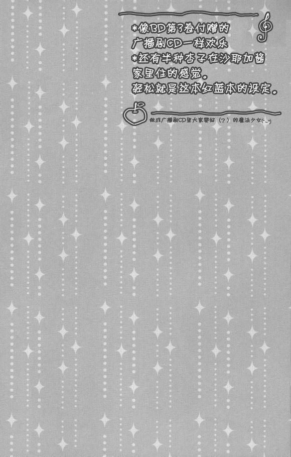 杏子酱被测量的故事1