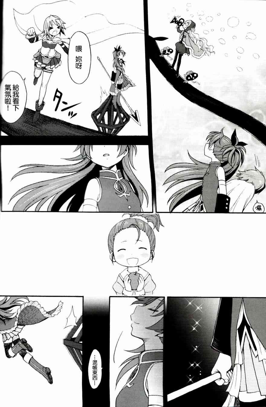 (C87)叛逆前夜024