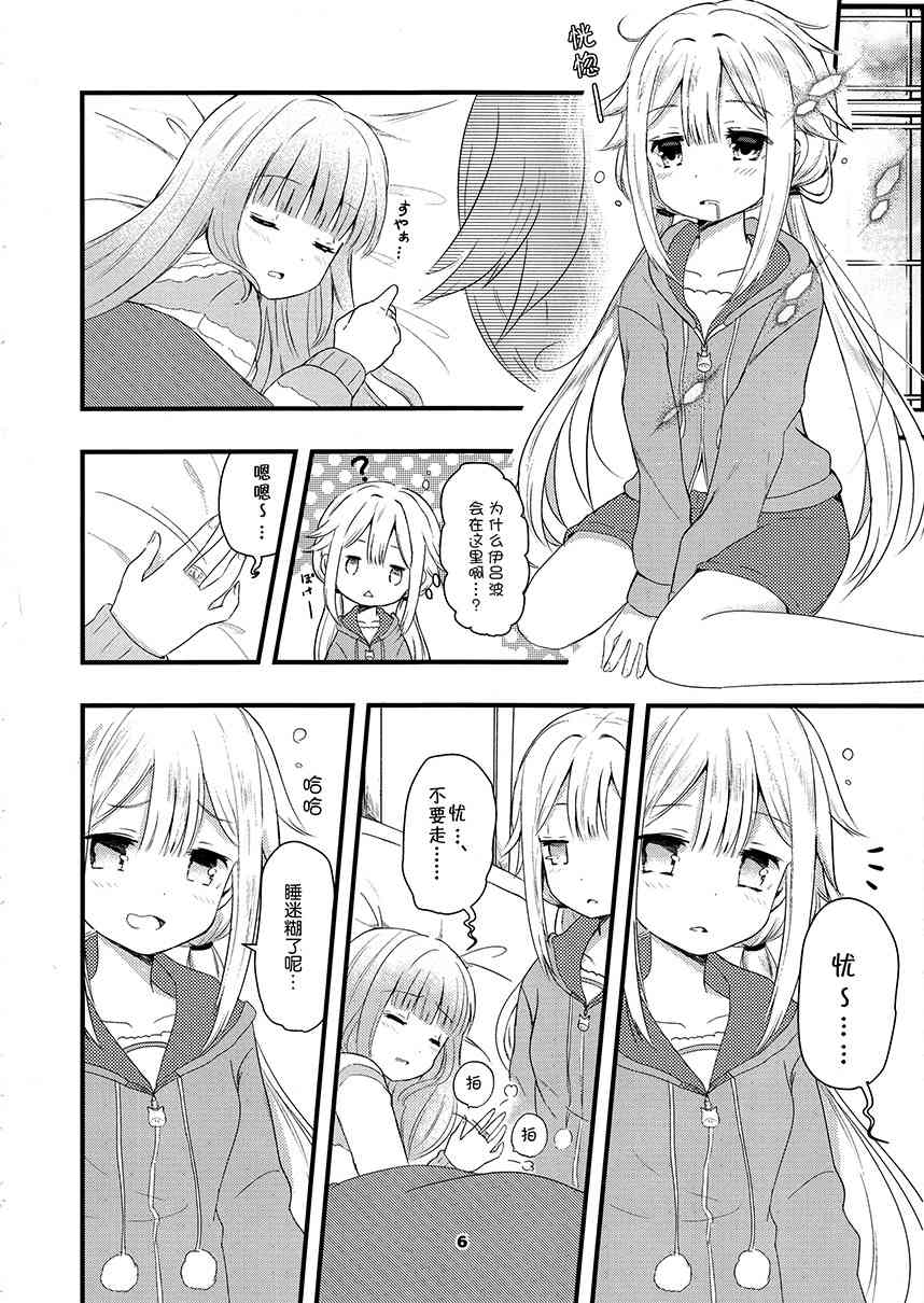 (C94)フェリシアちゃんを可爱がりたいだけの本4