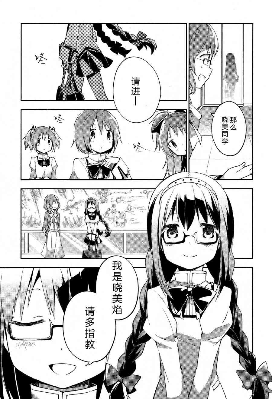 1话2