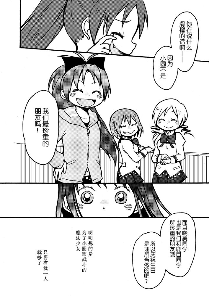 (WEB版)はじまりの日の少女たち4