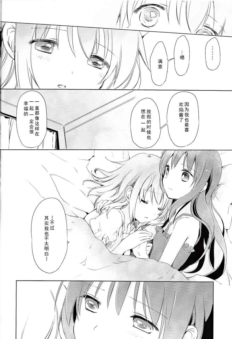 (C86)あの子をかくして3