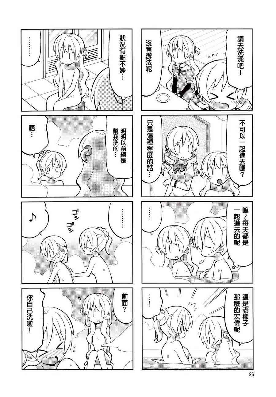 (C86)HOMURA☆TRICK4