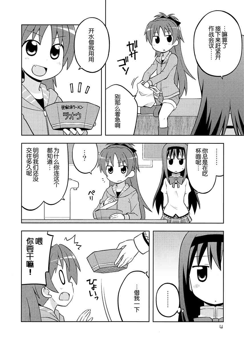 (C83)宠杏（ペットな彼女）2