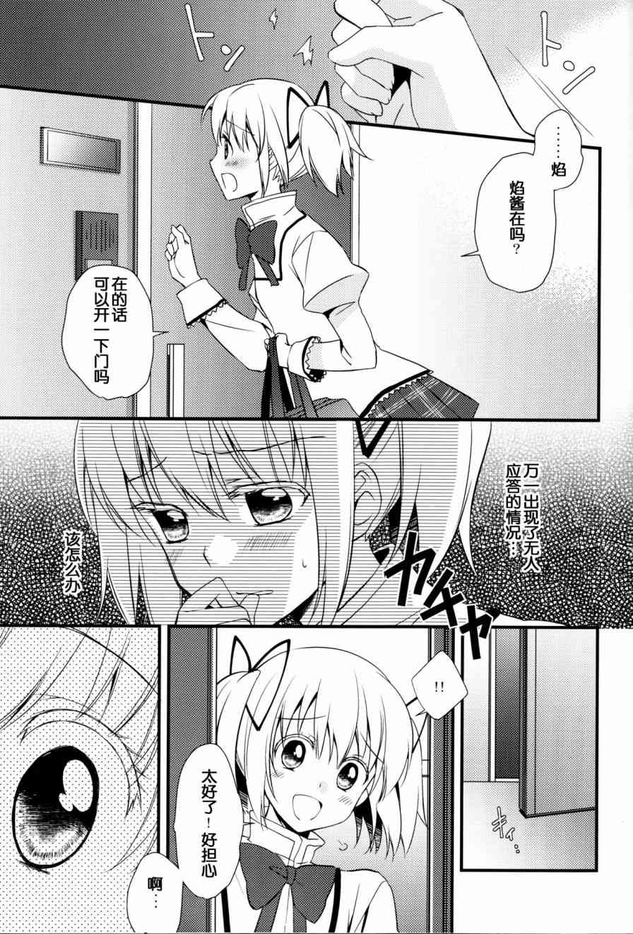 世界一のくちづけを4