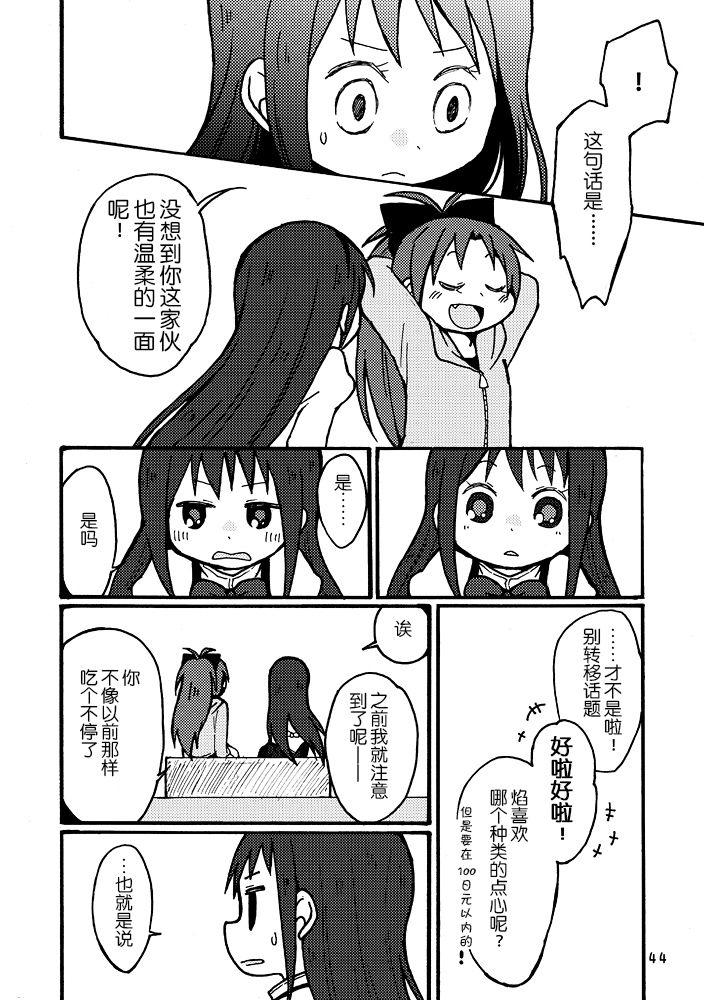 (WEB版)はじまりの日の少女たち0