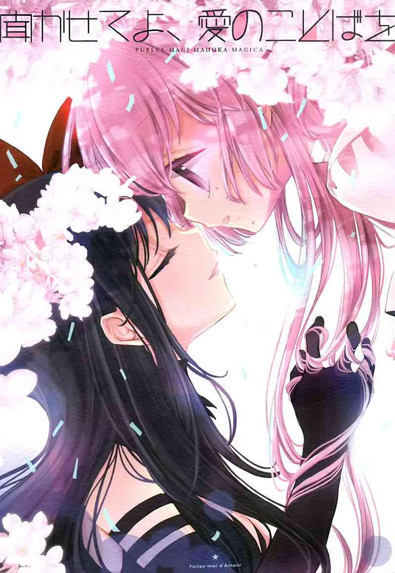 请你聆听我的爱之语0