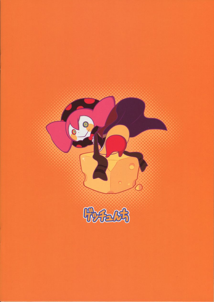 なぎさと恋のケーゼ☆トルテ1
