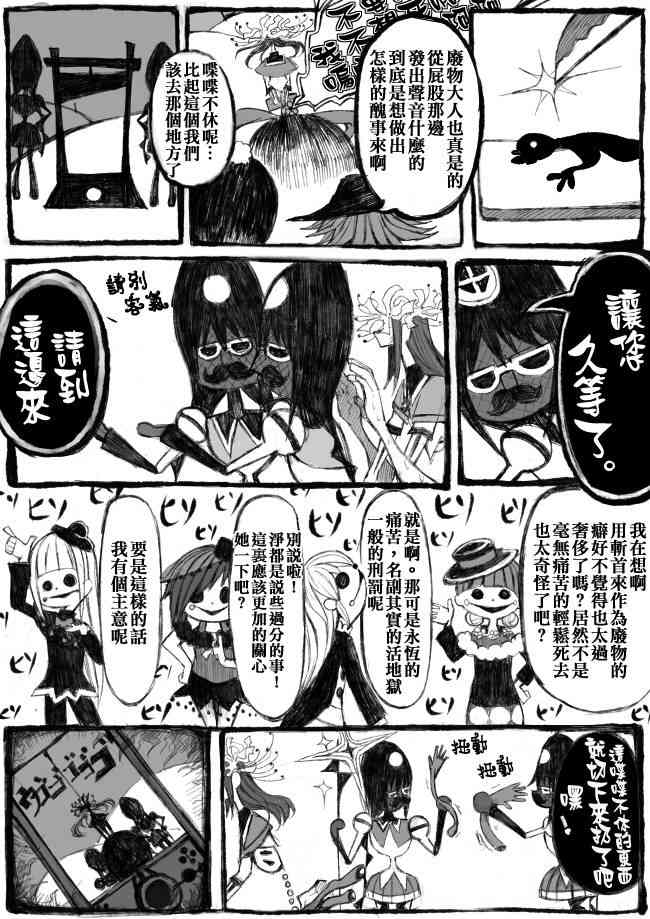 伪街の子供达-中编2