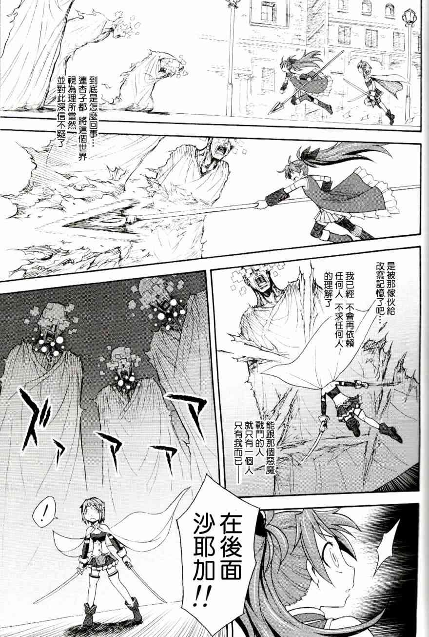 (C87)叛逆前夜020