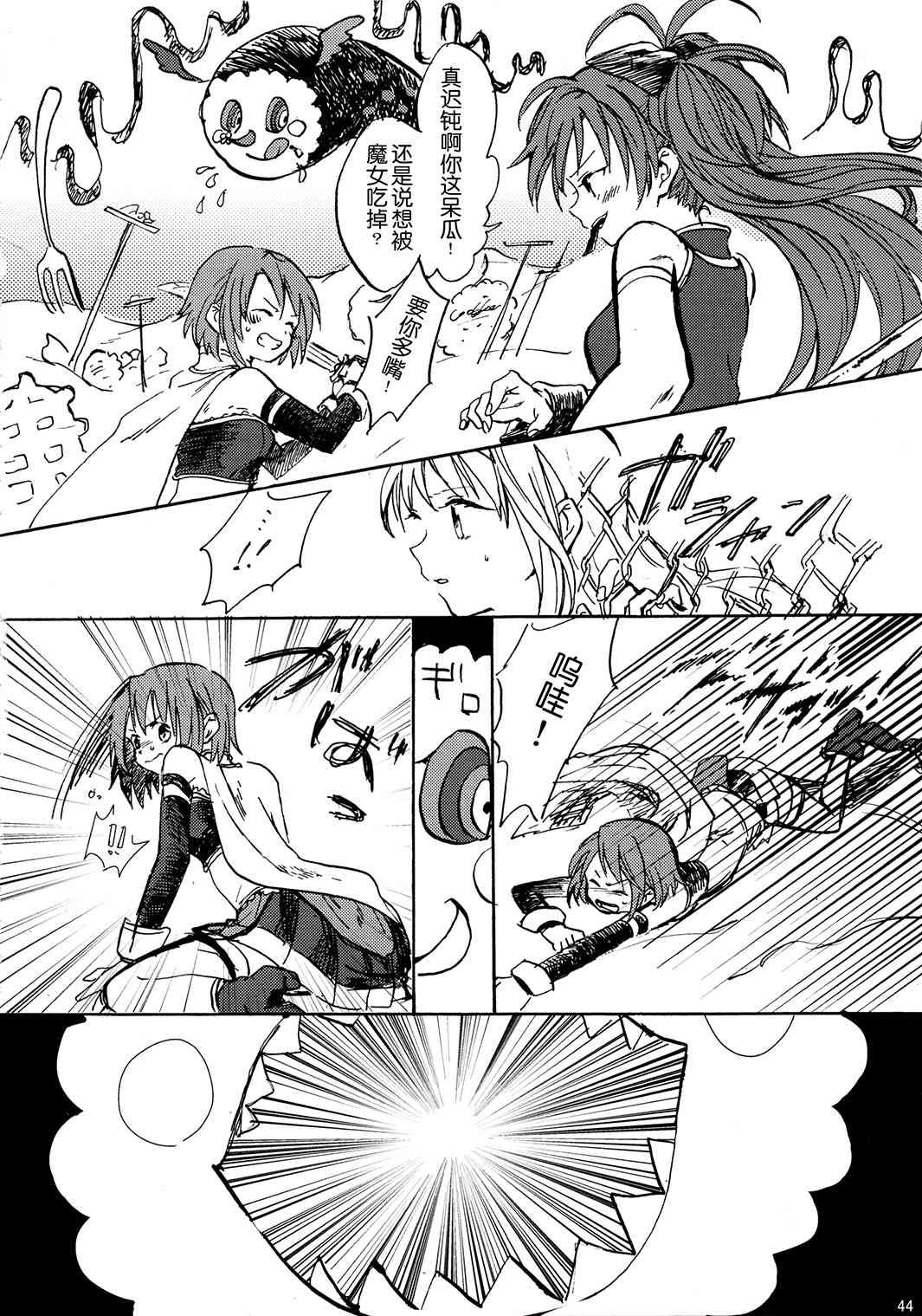 (C85)暁美ほむらが転校したら鹿目まどかが死んでいた话2