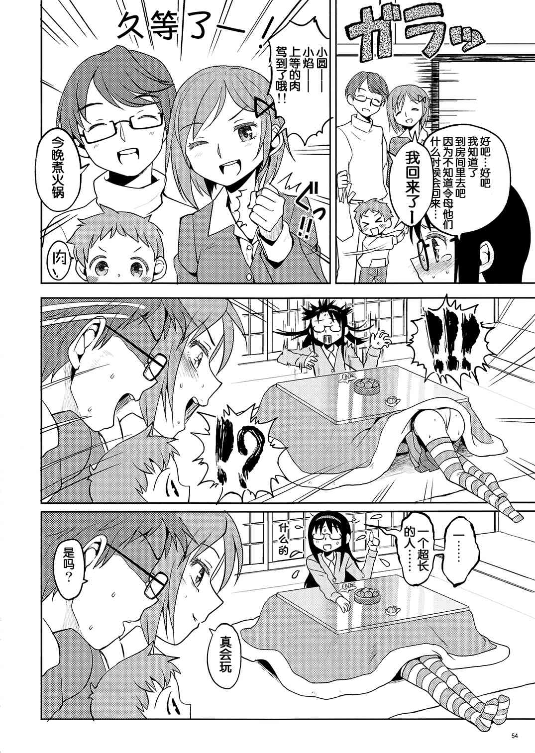 (恐13)まとめたの(节选)2