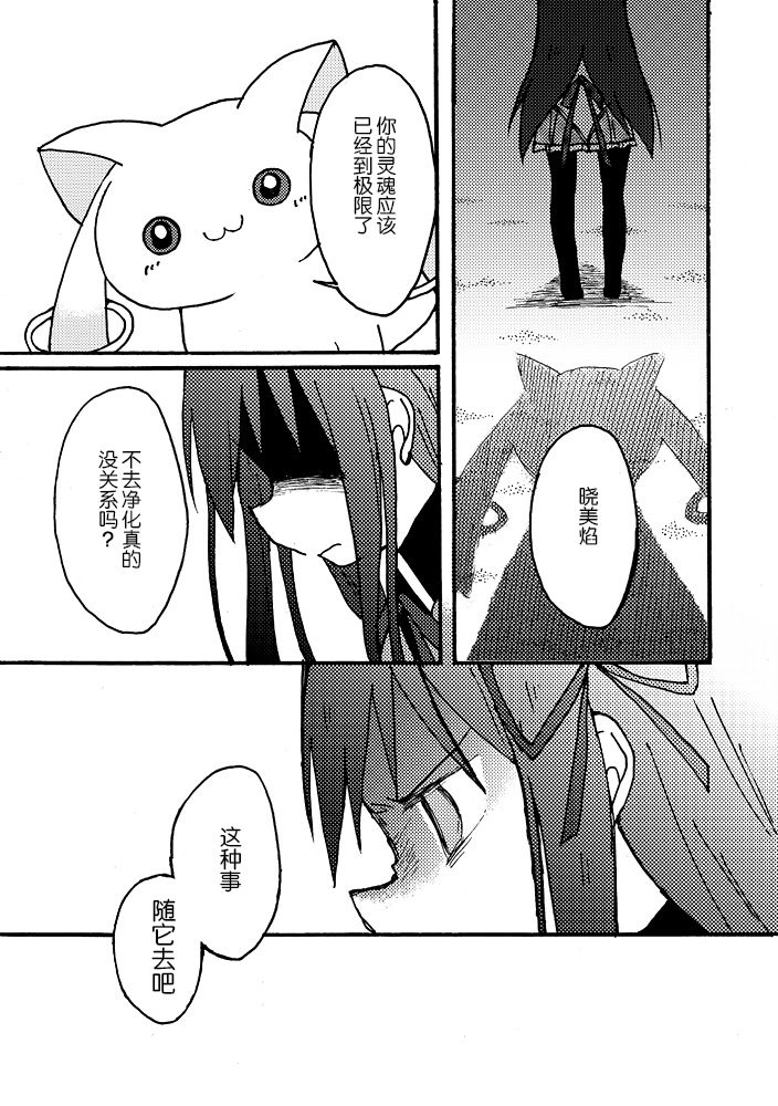 (WEB版)はじまりの日の少女たち1