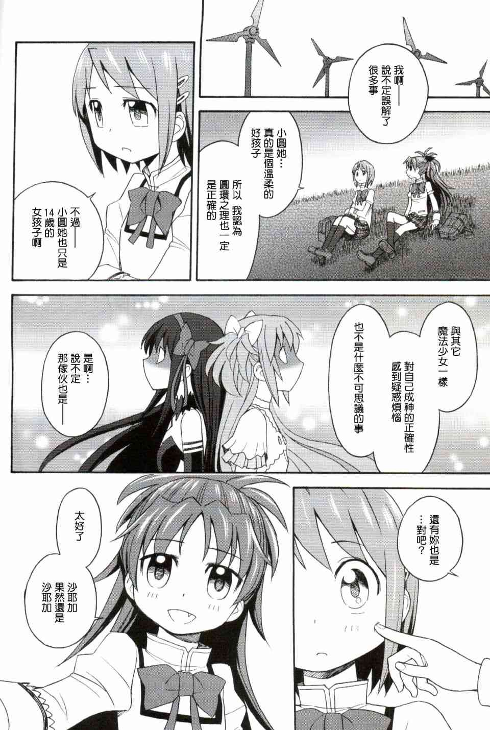 (恐18)叛逆前夜032