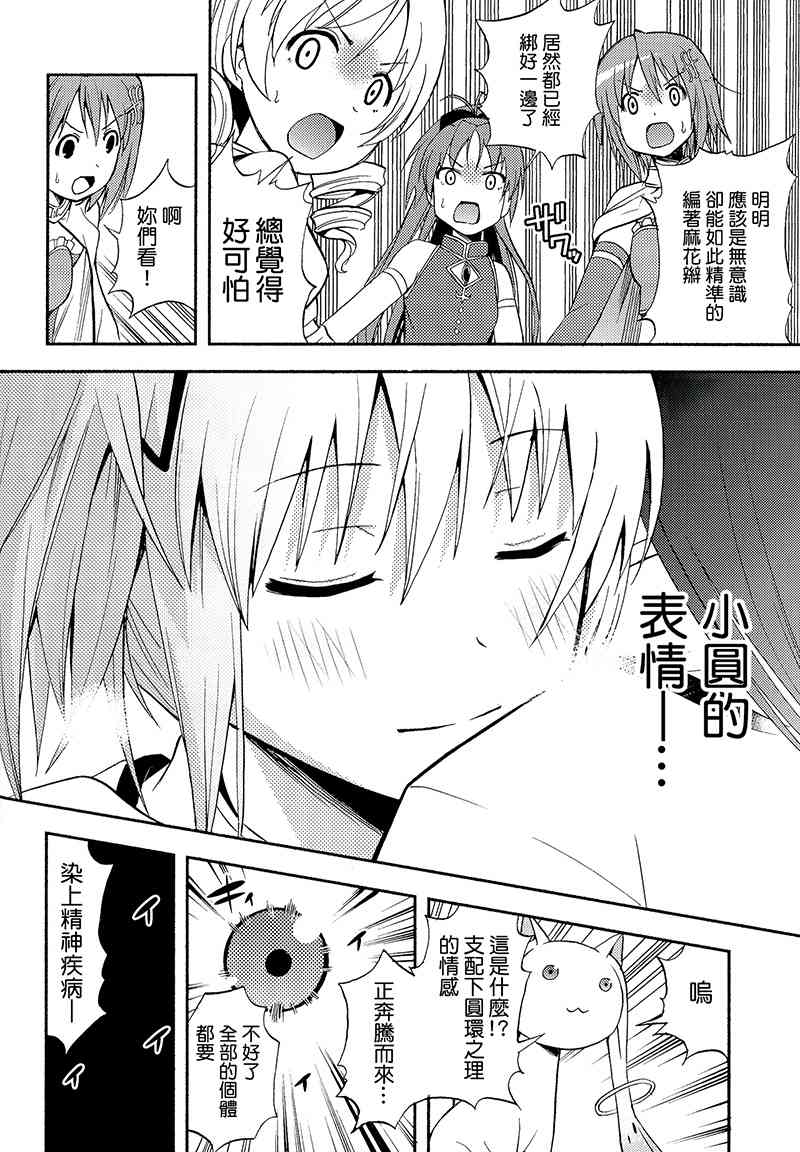 （C88）トワカノ4