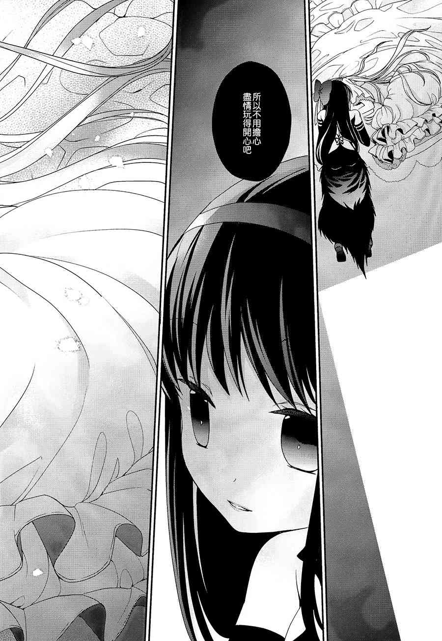 (C87)少女采集标本2