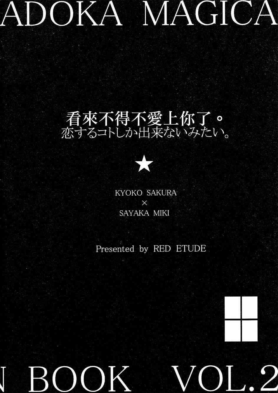 好像变得只能恋爱了020