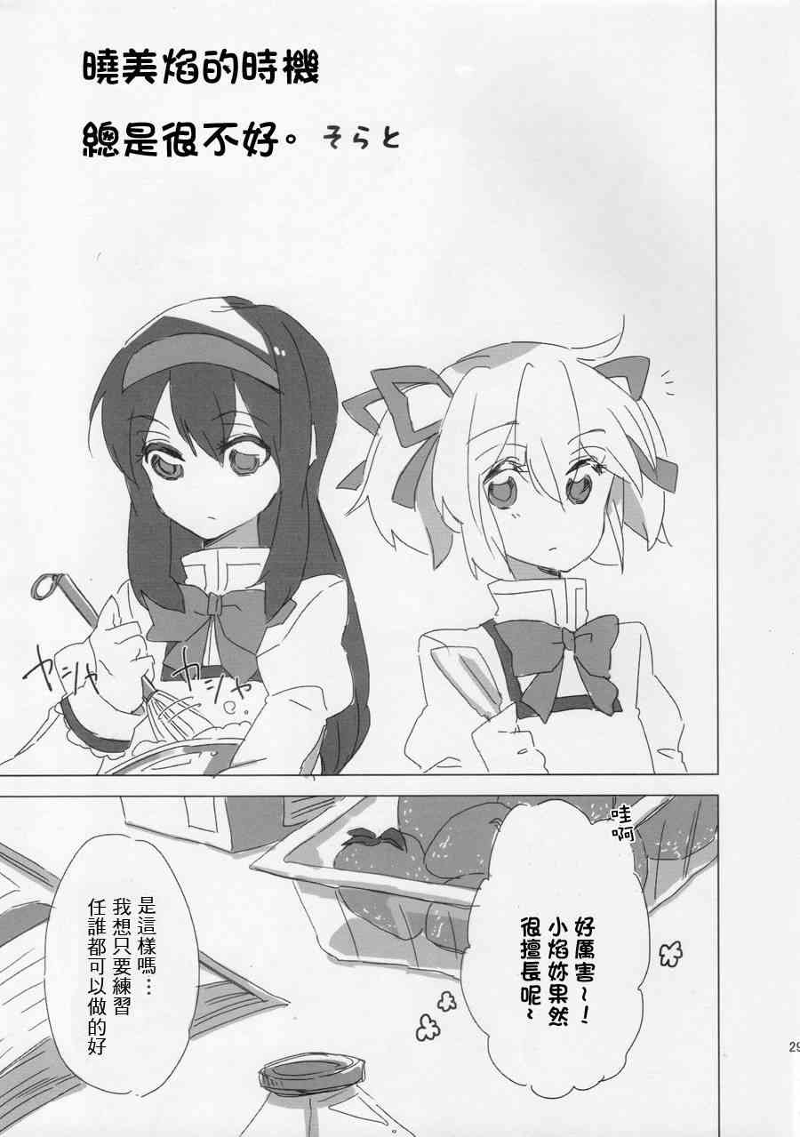 まどかちゃんペロペロしたい!1