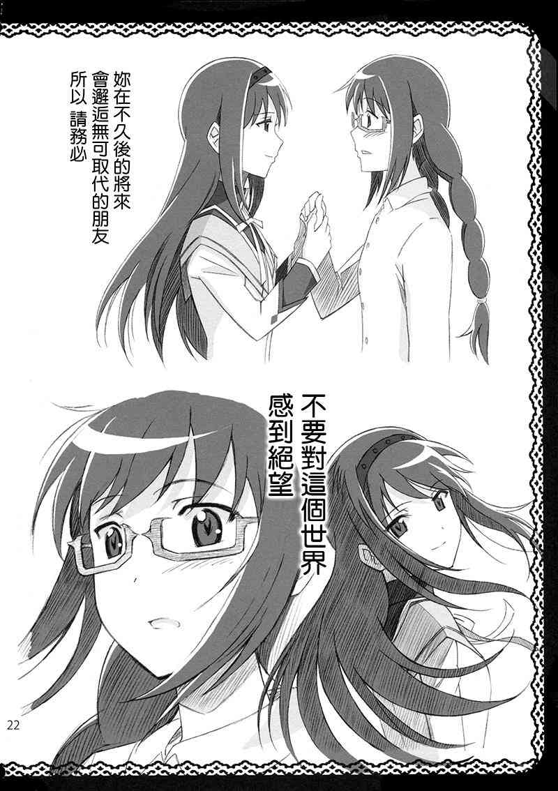 (C87)Puclla Magi☆Madoka Fan book0