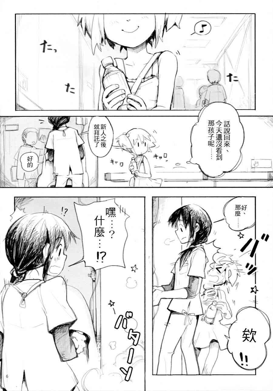 (C87)Once Upon a Time4