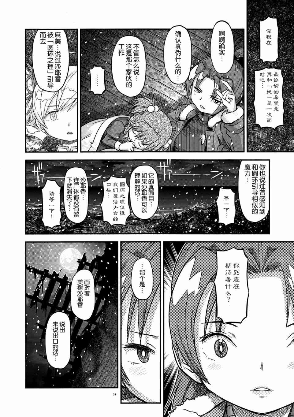 归途的魔女（中）1