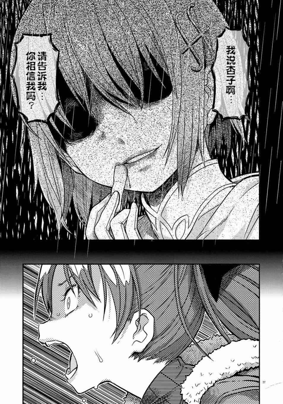 归途的魔女（中）4