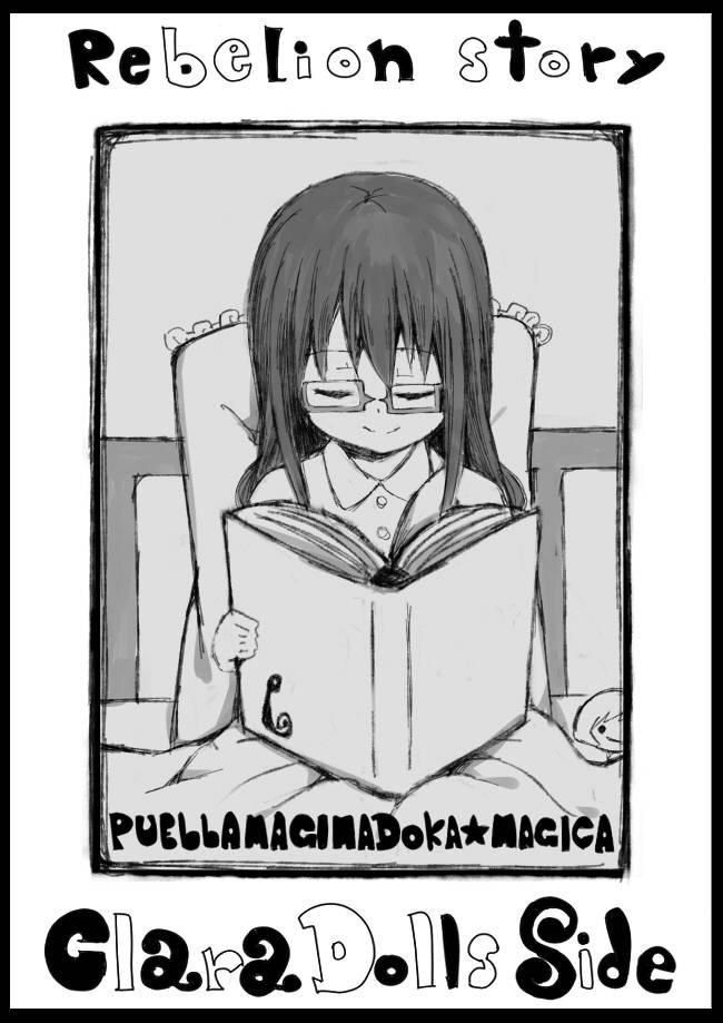 伪街の子供达-前编4