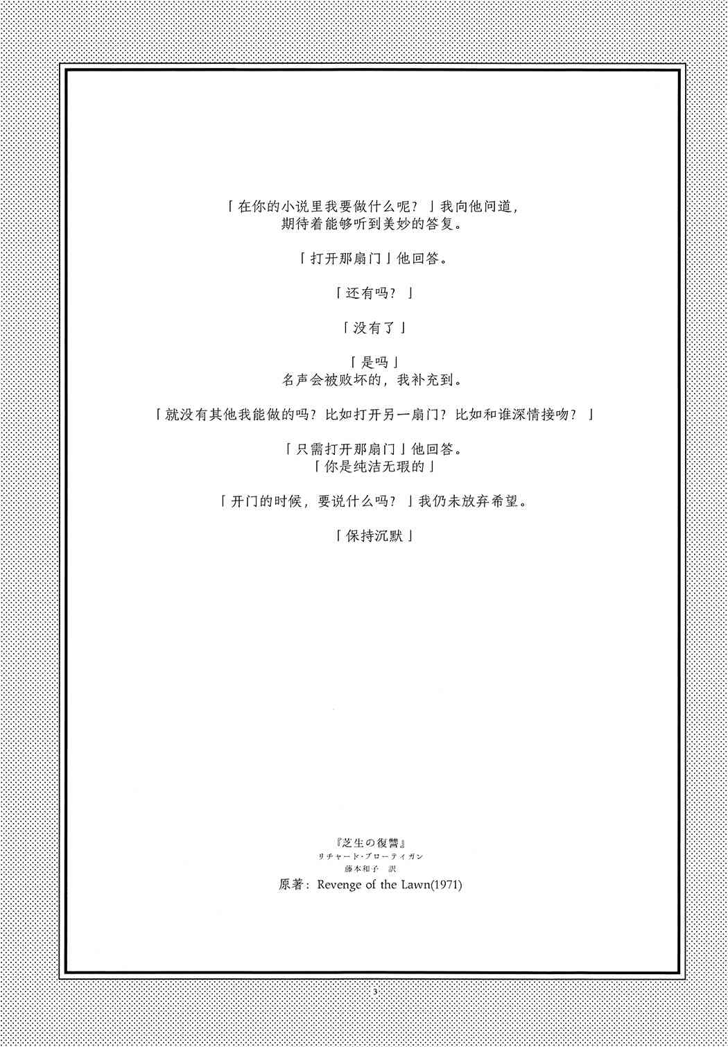 帰り路の魔女（上）1