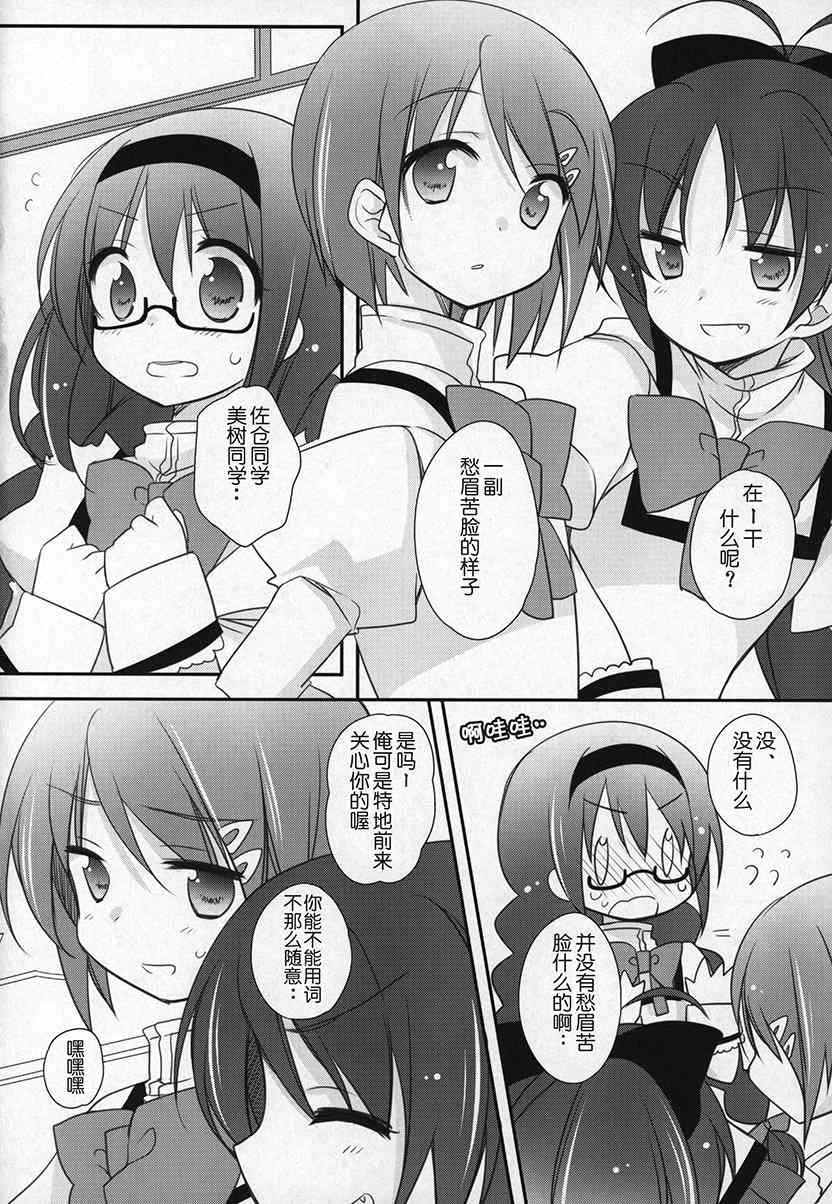 (C91)ぎゅっと総集编+3(节选)4