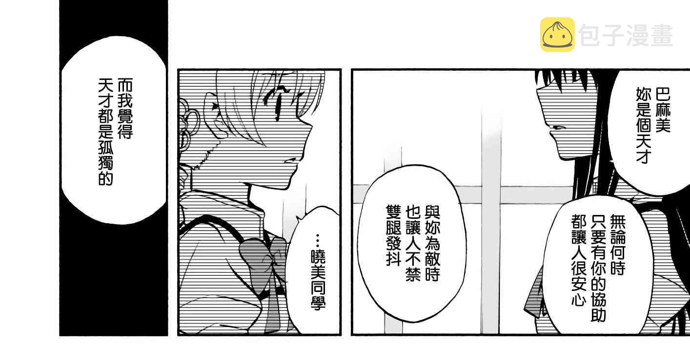 麻美学姐的魔法3