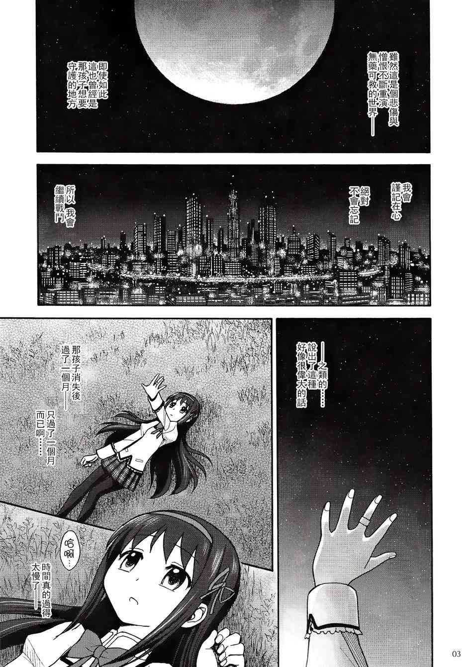 (C86)叛逆前夜011