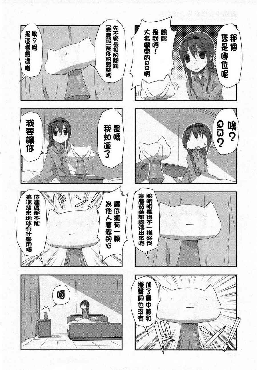 小四格：平行世界的小故事0